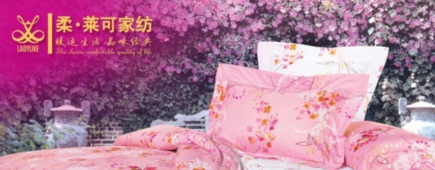 柔&middot;萊可家紡加盟,柔&middot;萊可家紡怎么樣,柔&middot;萊可家紡加盟店,柔&middot;萊可家紡利潤-F600商機網