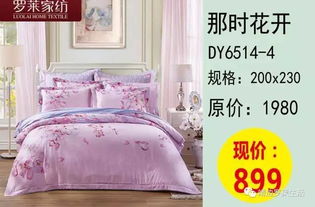 羅萊家紡5周年店慶 就剩最后幾天了